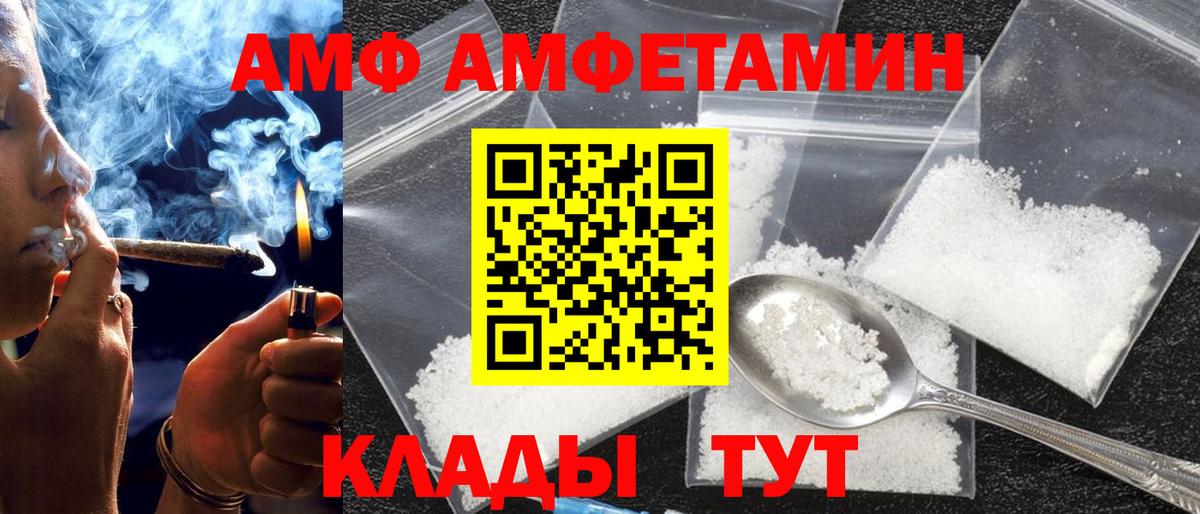 Amphetamine VHQ Октябрьский