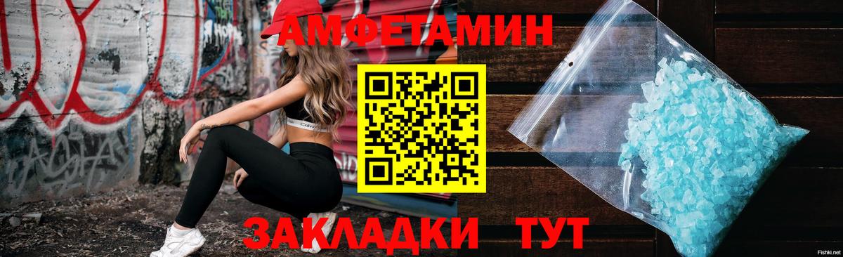 Октябрьский  АМФ  Вход с VPN  Amphetamine  Амфетамин 98% 