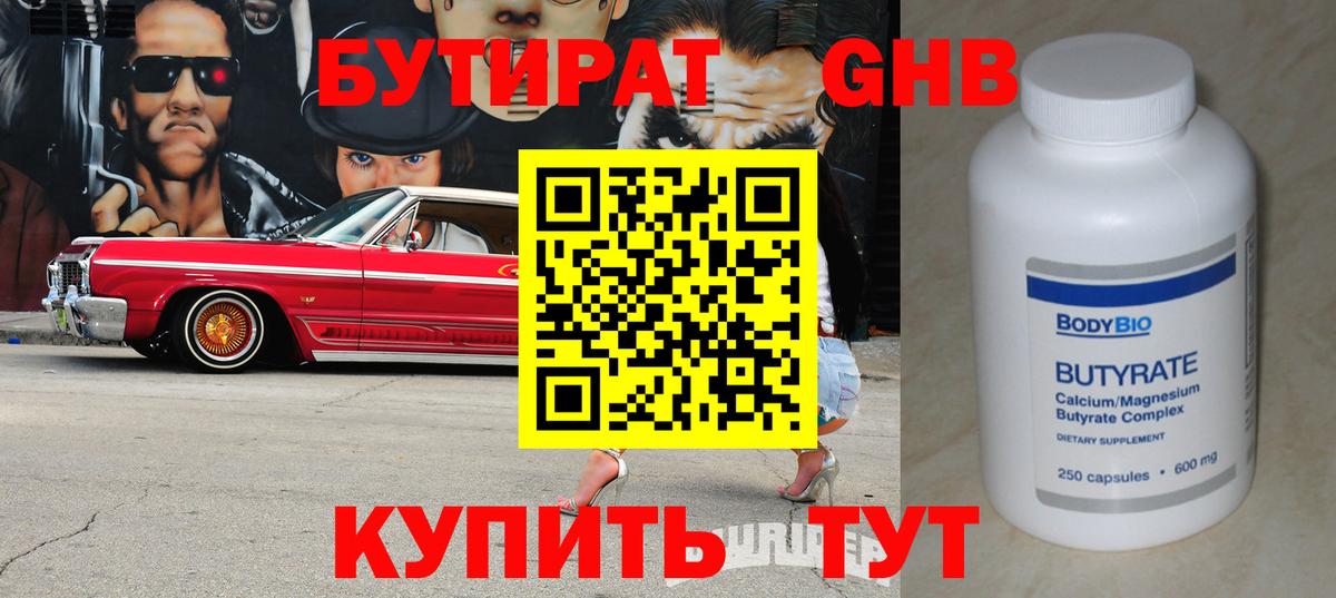 Октябрьский  БУТИРАТ BDO  Вход с VPN 
