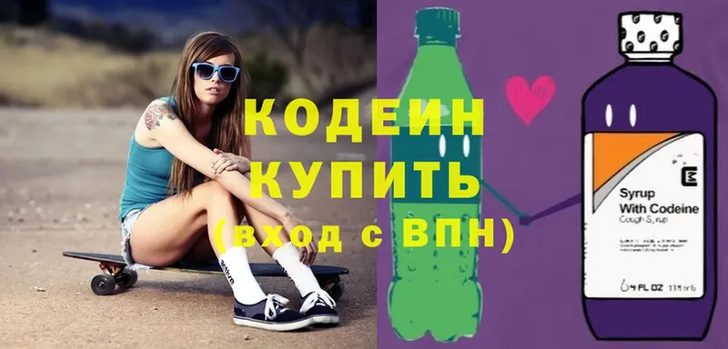 Кодеин Purple Drank  сколько стоит  Октябрьский 