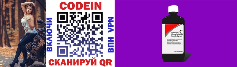 Кодеиновый сироп Lean Purple Drank  кракен ССЫЛКА  Октябрьский 