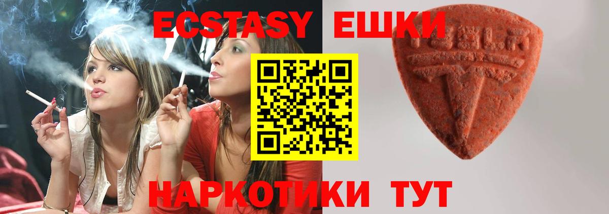 ЭКСТАЗИ Дубай  Вход с VPN  Экстази ешки  Октябрьский 