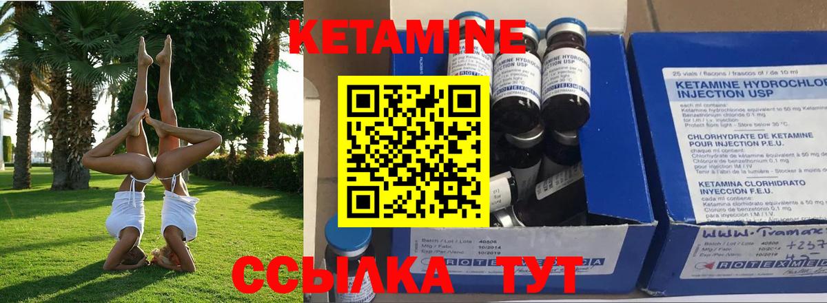 Кетамин ketamine Октябрьский