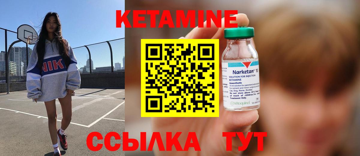 КЕТАМИН ketamine  КЕТАМИН ketamine  Вход с VPN  Октябрьский 