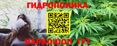 гидропоника Волжский