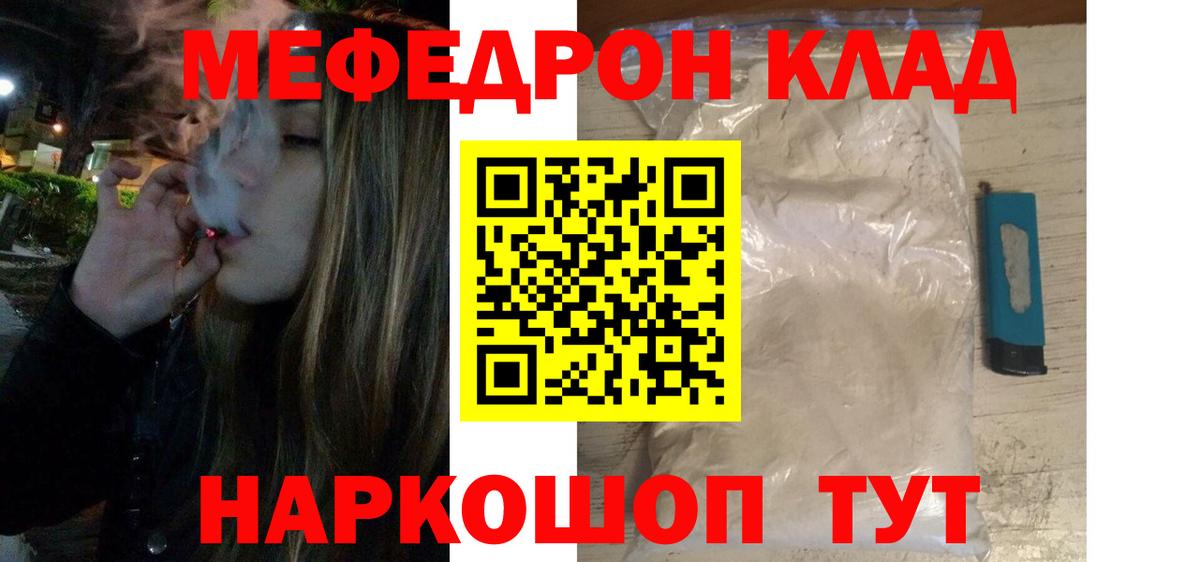 МЕФ кристаллы Октябрьский
