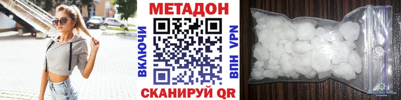 Метадон VHQ  купить  сайты  Октябрьский 