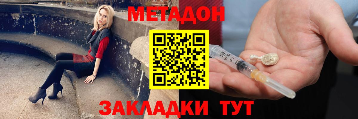 Метадон мёд Октябрьский