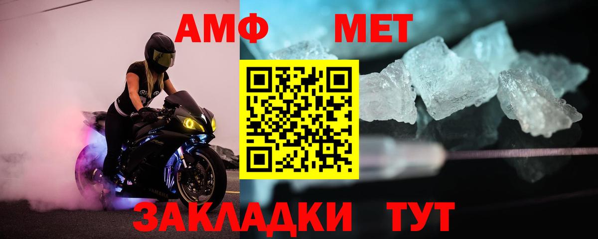 МЕТАМФЕТАМИН Декстрометамфетамин 99.9%  МЕТАМФЕТАМИН Декстрометамфетамин 99.9%  Октябрьский  Вход с VPN 