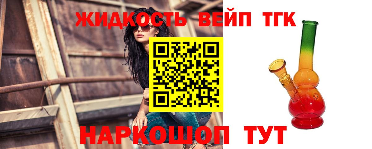 ТГК жижа Октябрьский